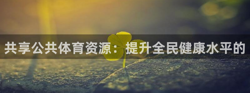 意昂体育4平台假的吗是真的吗吗