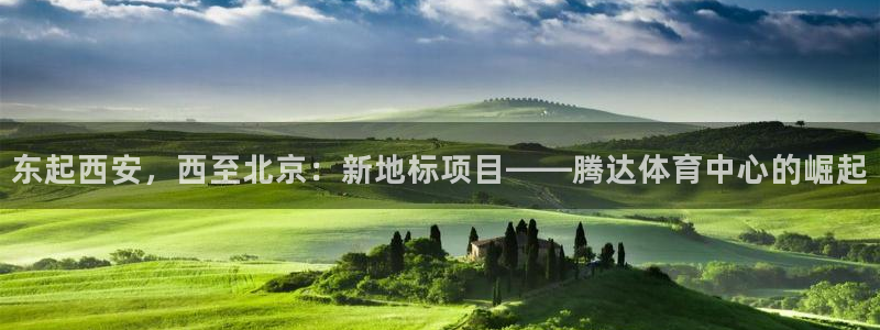 意昂体育4平台是正规平台吗安全吗